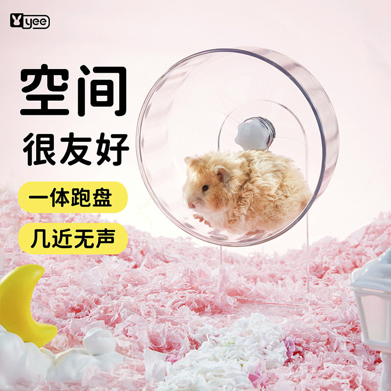 宠物仓鼠跑轮全透小空间蜗轮金丝熊超静音滚轮小运动玩具造景用品