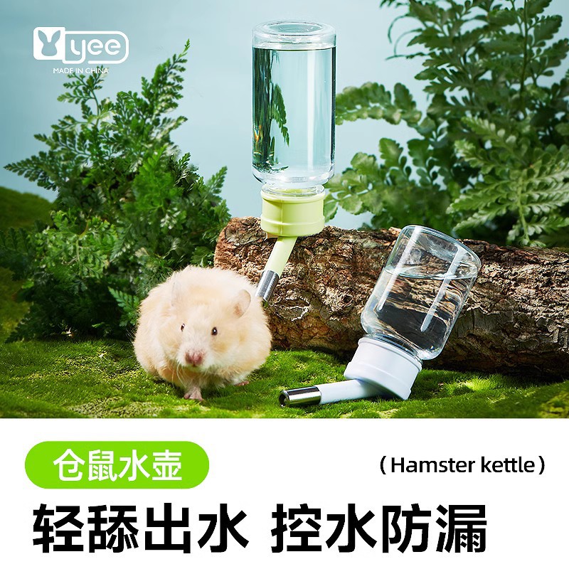 宠物仓鼠水壶金丝熊水樽饮水器喝水壶挂笼立式支架滚珠喂水器用品
