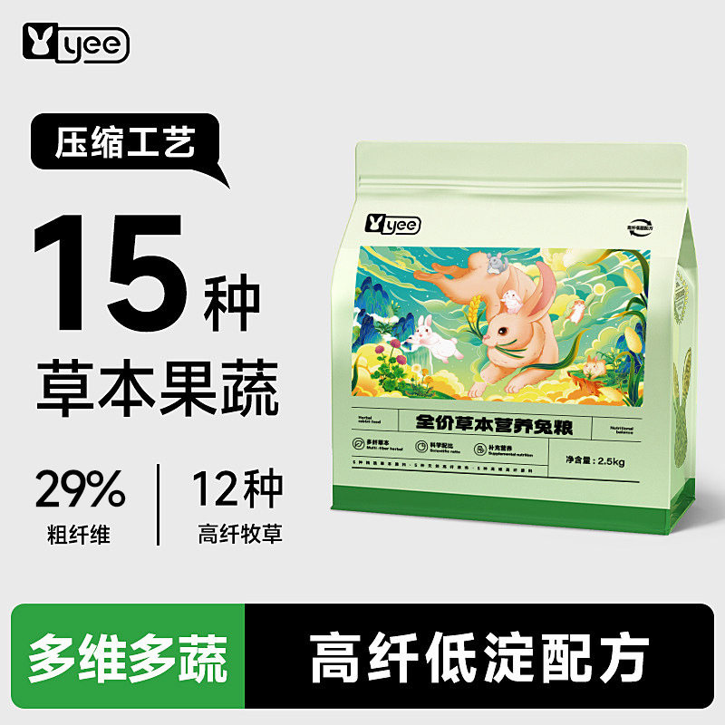 宠物兔粮兔饲料全价成幼兔粮草牧草荷兰猪龙猫苜蓿草提摩西粮批发