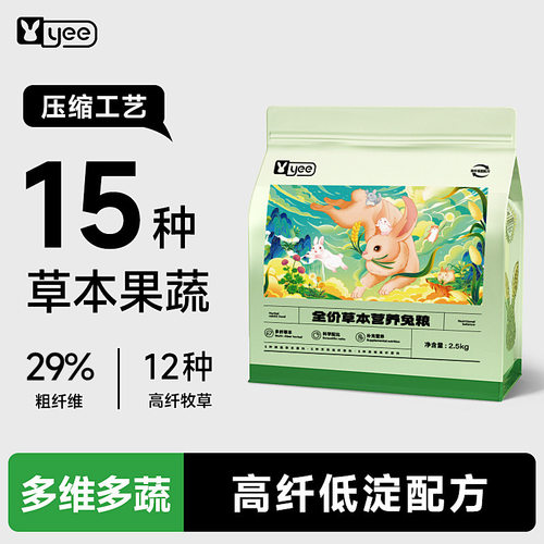 宠物兔粮兔饲料全价成幼兔粮草牧草荷兰猪龙猫苜蓿草提摩西粮批发