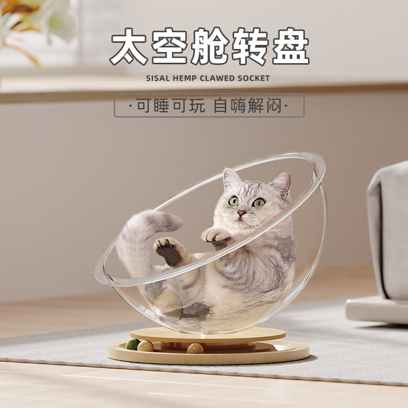 太空舱猫窝四季通用夏天狗窝猫转盘玩具猫床一体半封闭式安全感窝