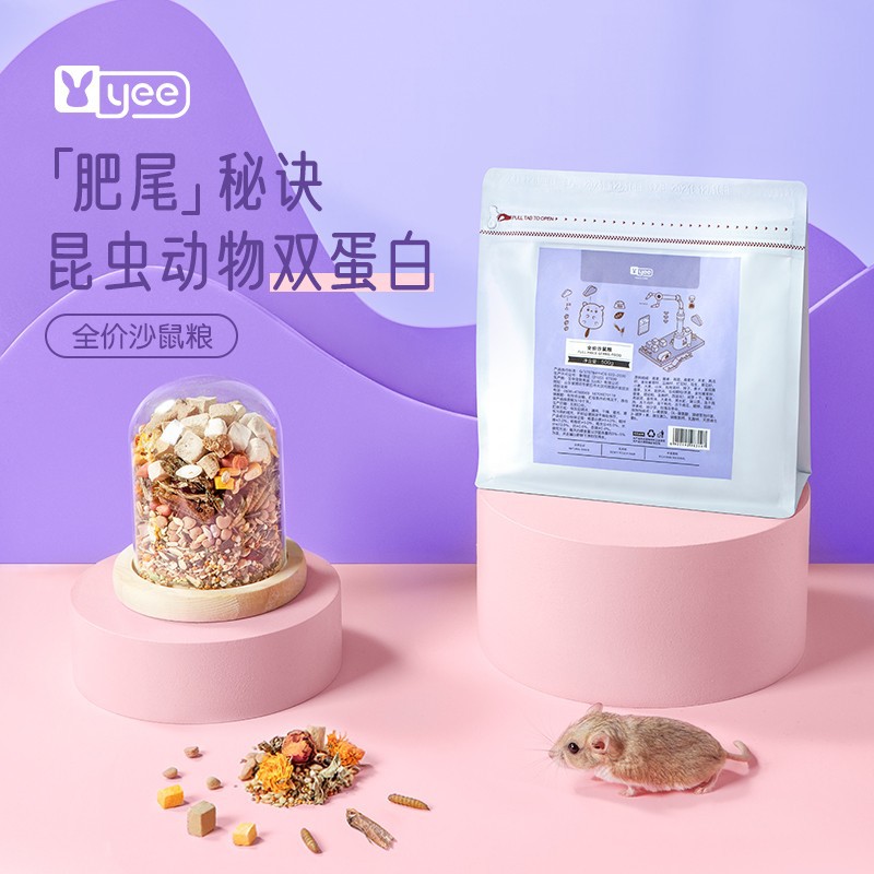 宠物沙鼠专用粮食通心粉鼠粮自配高蛋白营养主粮北非肥尾仓鼠粮食