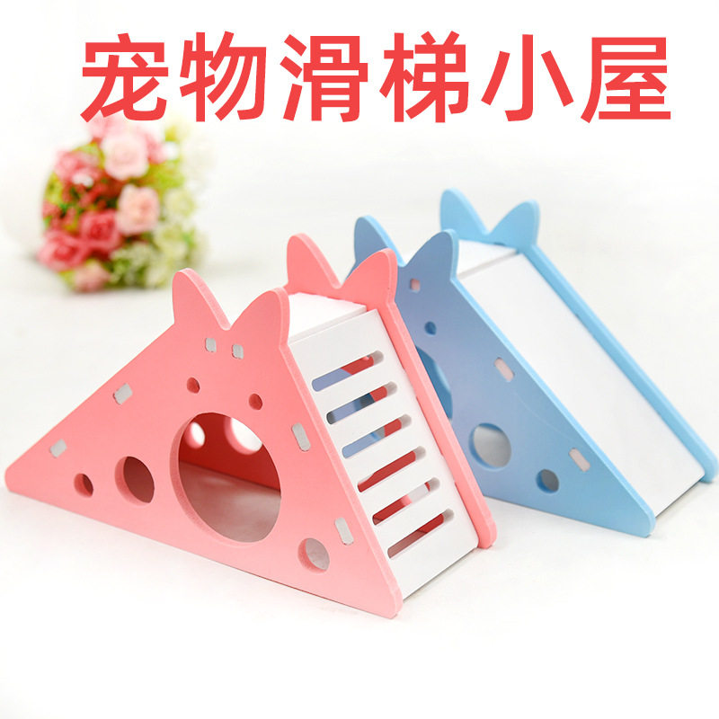仓鼠玩具 滑梯小屋 pvc组装 彩色小屋玩具 金丝熊 仓鼠用品图片
