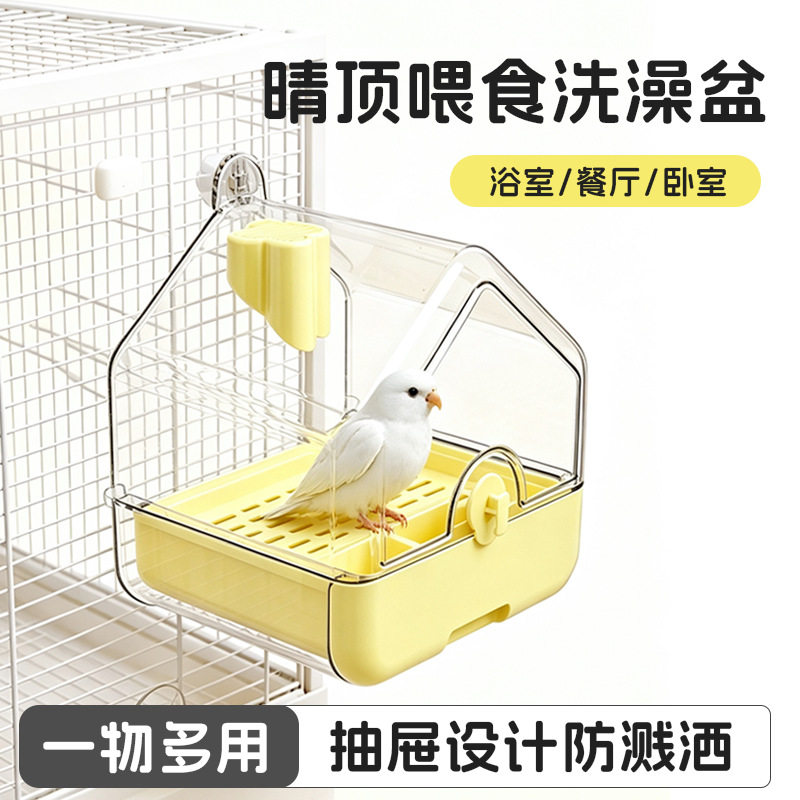 鹦鹉洗澡盆透明多功能鸟用喂食盆饮水器谷壳分离防溅食盒宠物用品