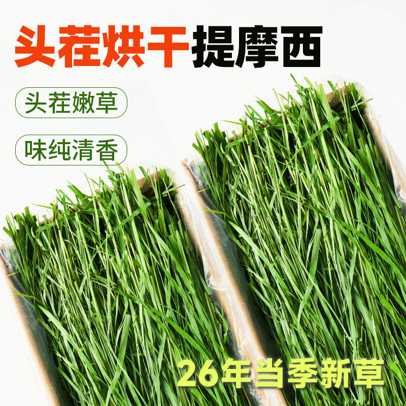 宠物提摩西草干草兔子荷兰猪豚鼠龙猫粮兔粮饲料通用苜蓿宠物主粮