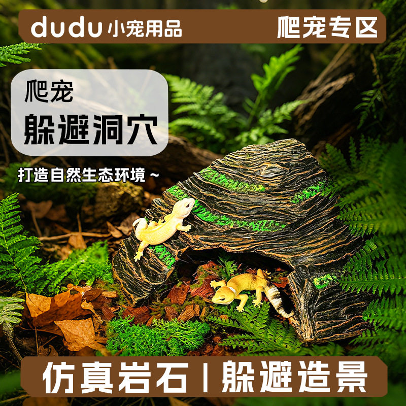 鱼缸造景躲避假山装饰鱼虾屋树脂摆件爬宠仿真岩石洞穴鹦鹉用品