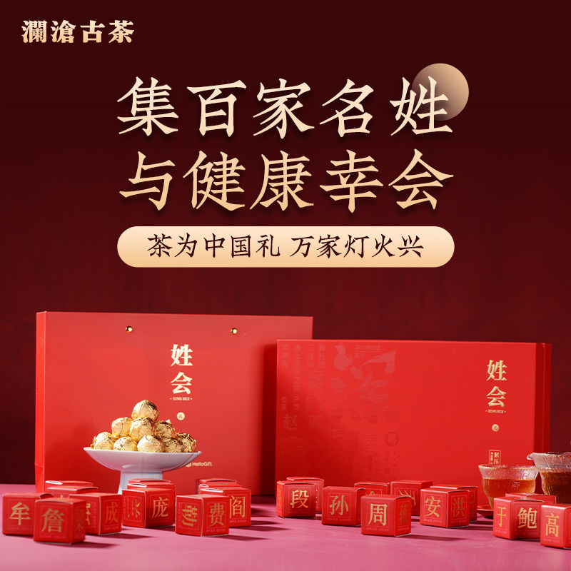 【品牌直营】澜沧古茶姓会陈皮白茶丹珠新会陈皮老白茶送礼盒装,茶,贡眉,淘宝优惠券,粉丝福利购,淘宝优惠卷