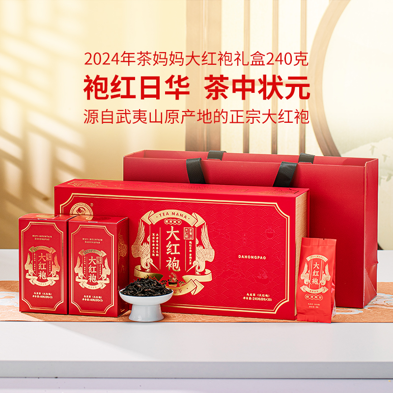 乌龙茶叶武夷岩茶澜沧古茶礼盒装