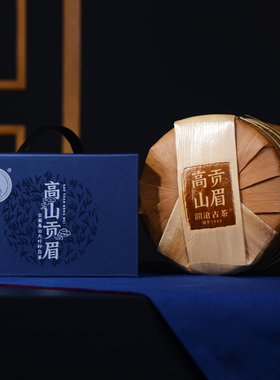 【品牌直营】澜沧古茶21年茶妈妈高山贡眉白牡丹老白茶茶饼1785g