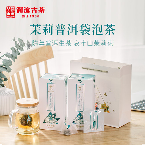 澜沧古茶妈妈冷泡三角茶包