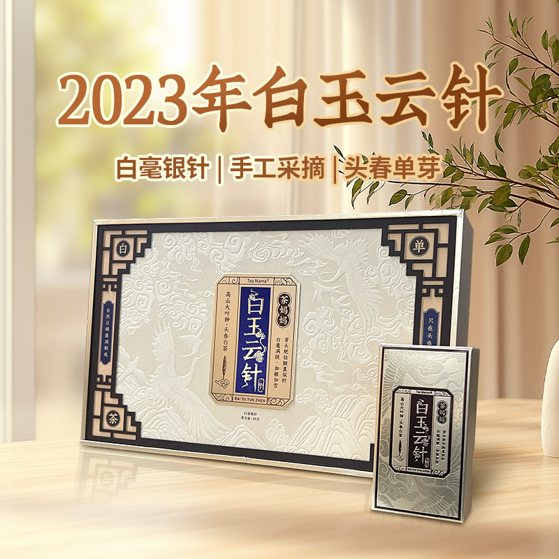澜沧古白玉云针40g送礼盒装图片