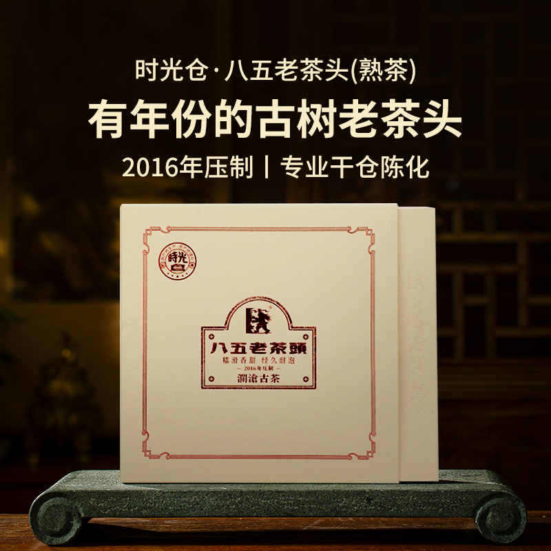 澜沧古八五景迈熟茶非碎银子普洱