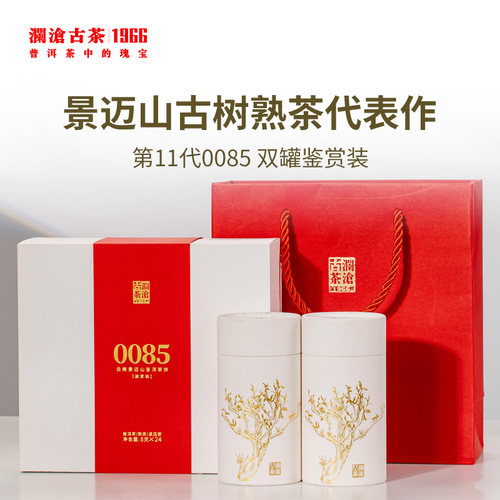 第十一代0085双罐鉴赏装普洱熟茶