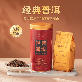 熟普洱茶熟茶云南古树熟普散茶叶 澜沧古茶2025年经典 品牌直营