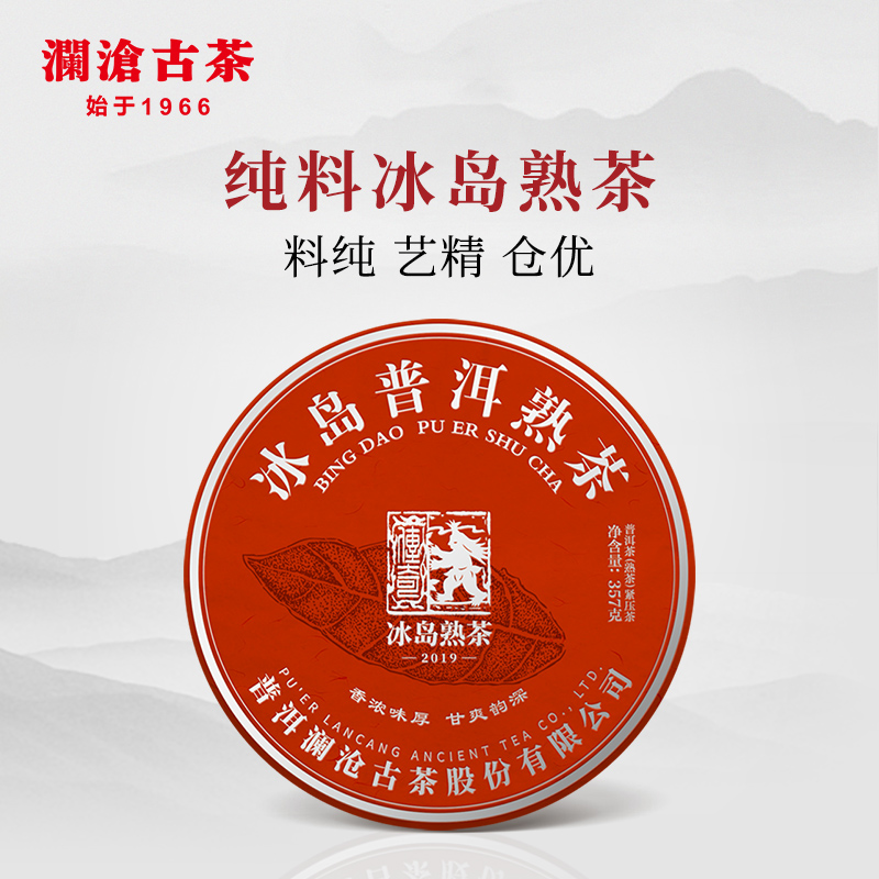 古树顺丰2019年357g收藏澜沧古茶
