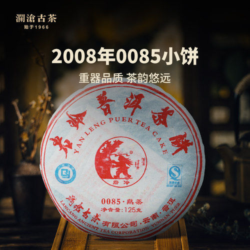 澜沧古茶2008年景迈古树普洱茶