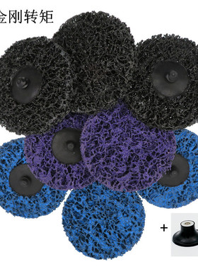 德国严选2寸50mm黑金刚转聚砂碟打磨片除锈抛光碳化硅砂碟紫色网