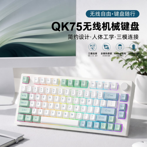 客制化蓝牙热插拔键盘