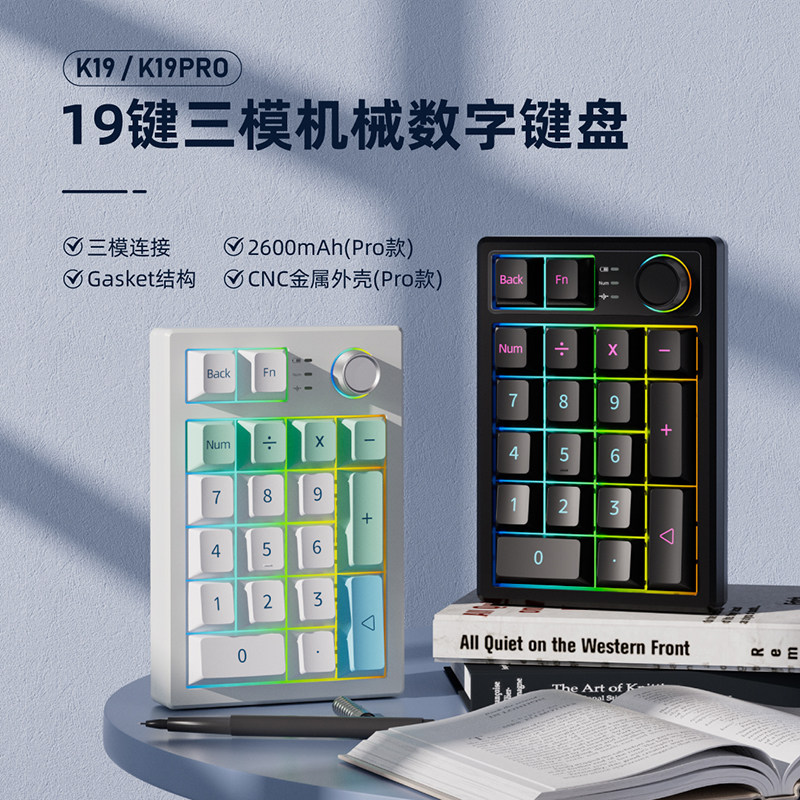 凯酷K19无线数字机械键盘 笔记本蓝牙数字旋钮小键盘GASKET结构