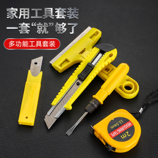 车用小工具卷尺美工刀螺丝刀刮板工具箱 五金家用组合工具维修套装