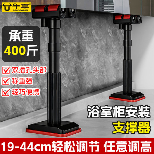 双插孔浴室柜镜柜安装支撑神器