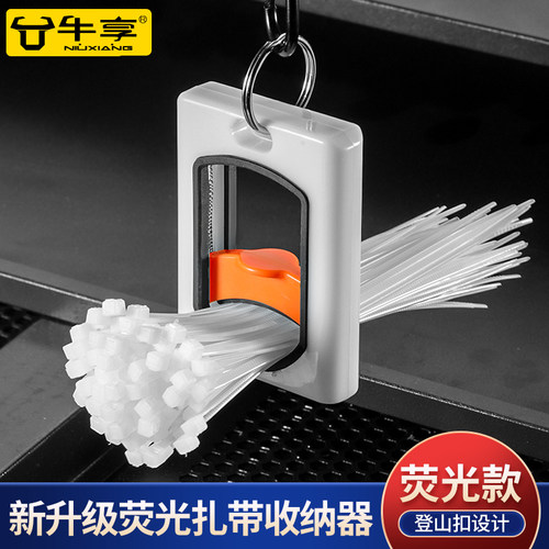 扎带收纳神器尼龙扣扎带夹
