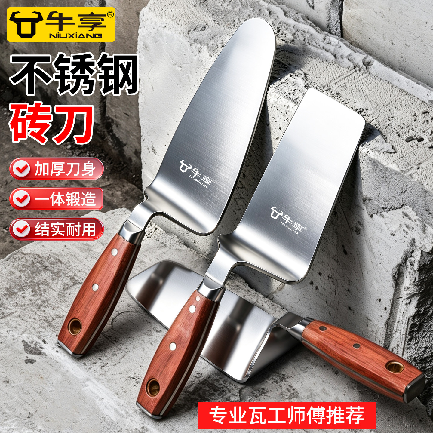 不锈钢双面砖刀全钢砌砖砌墙泥工泥刀瓦工一体式加厚专用砌砖灰刀