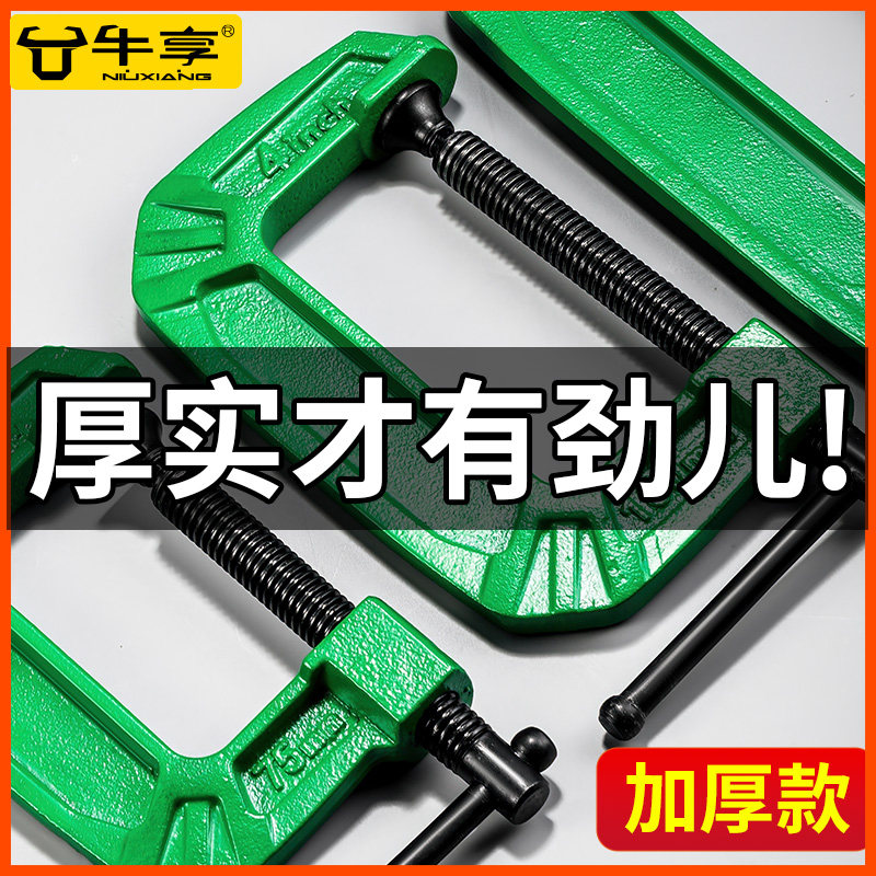 重型强力g字夹快速木工固定夹具夹紧器螺纹摇杆铁夹C型辅助夹子图片
