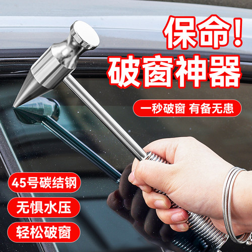 车载应急多功能安全锤