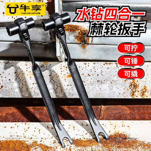 水钻膨胀螺丝专用棘轮扳手