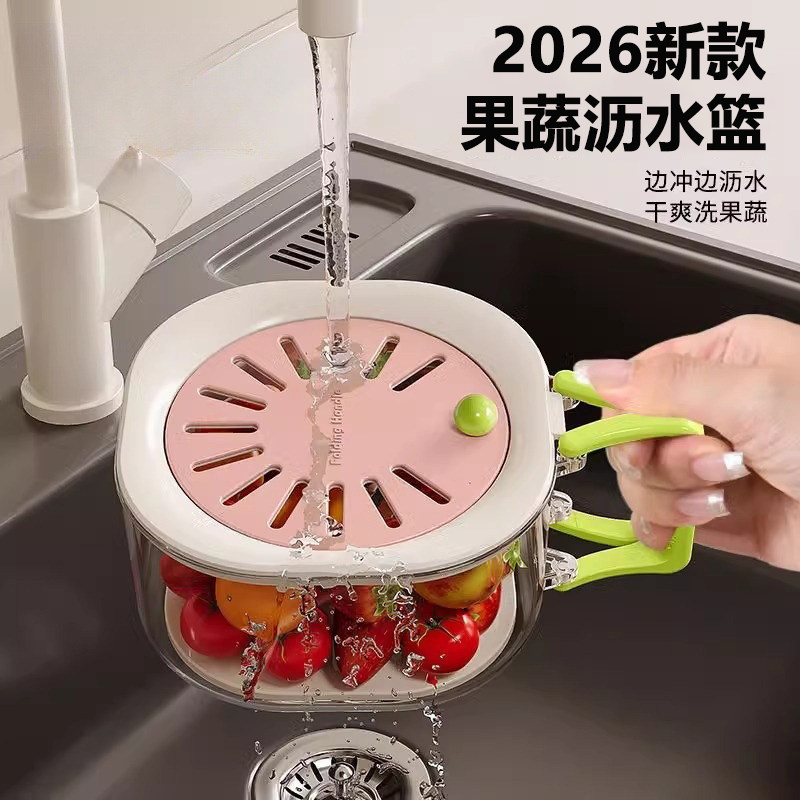 多功能沥水篮带盖洗水果蔬菜家用折叠手柄厨房保鲜碗果篮2026新款
