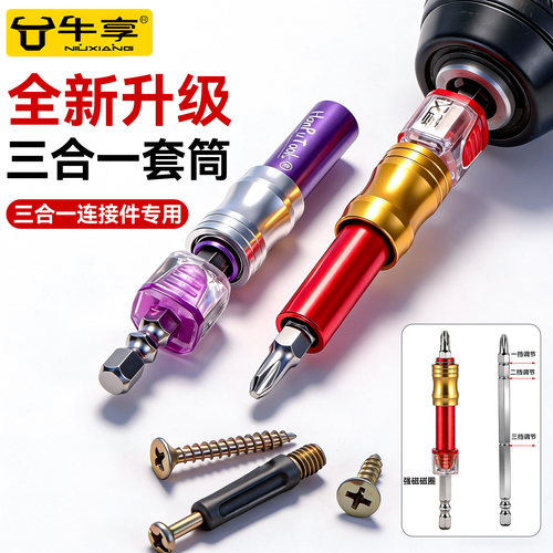 新款三合一多功能套筒抗冲击防锈