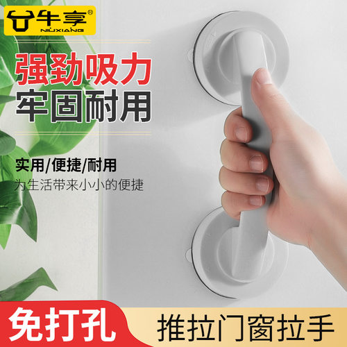牛享吸力强玻璃门拉手免打孔