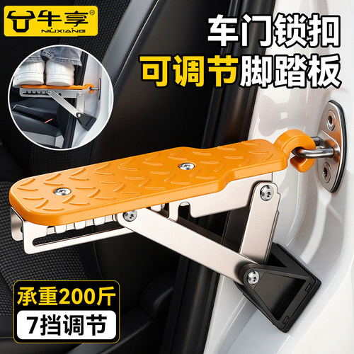 挂钩踏板汽车可调节攀爬锁扣