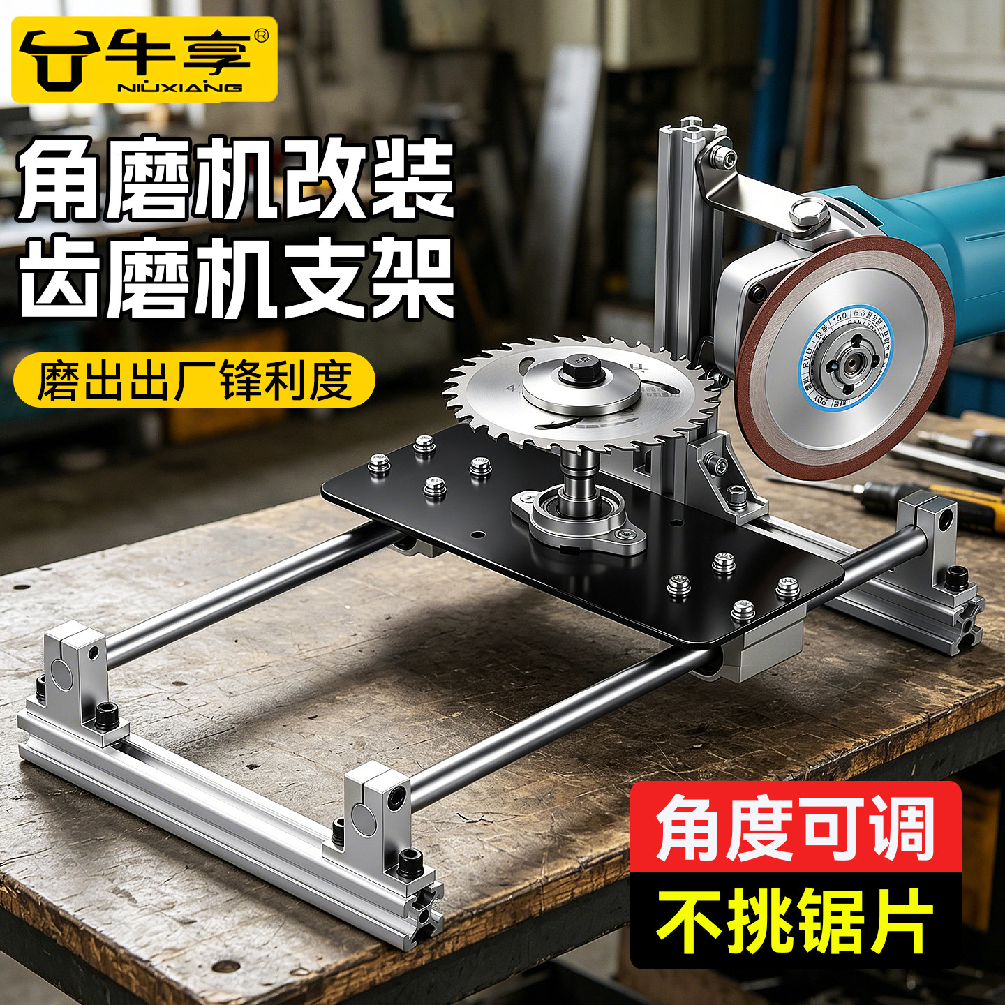 角磨机改装固定支架多功能图片