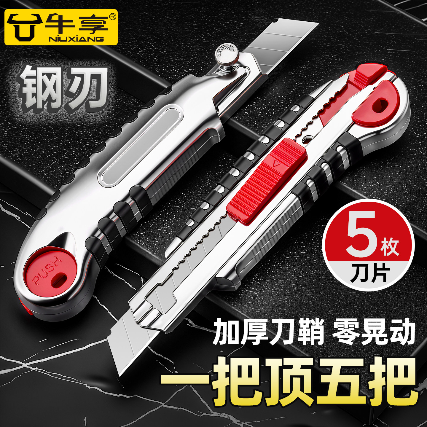 钢刃重型美工刀全钢加厚多功能裁切裁纸刀电缆电工刀具大号壁纸刀