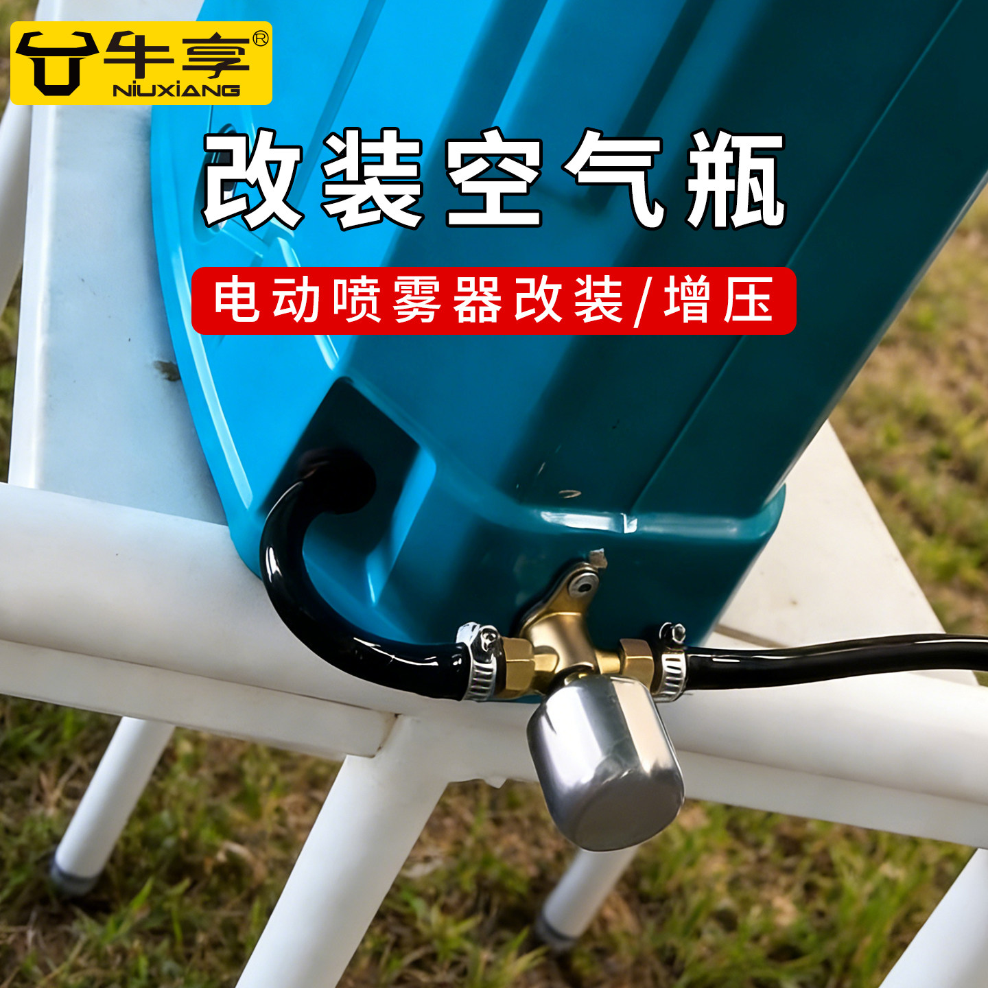 背负式电动喷雾器改装空气瓶打药机高压空气室加装增压罐压力稳定,农机/农具/农膜,打药机/弥雾机,淘宝优惠券,粉丝福利购,淘宝优惠卷