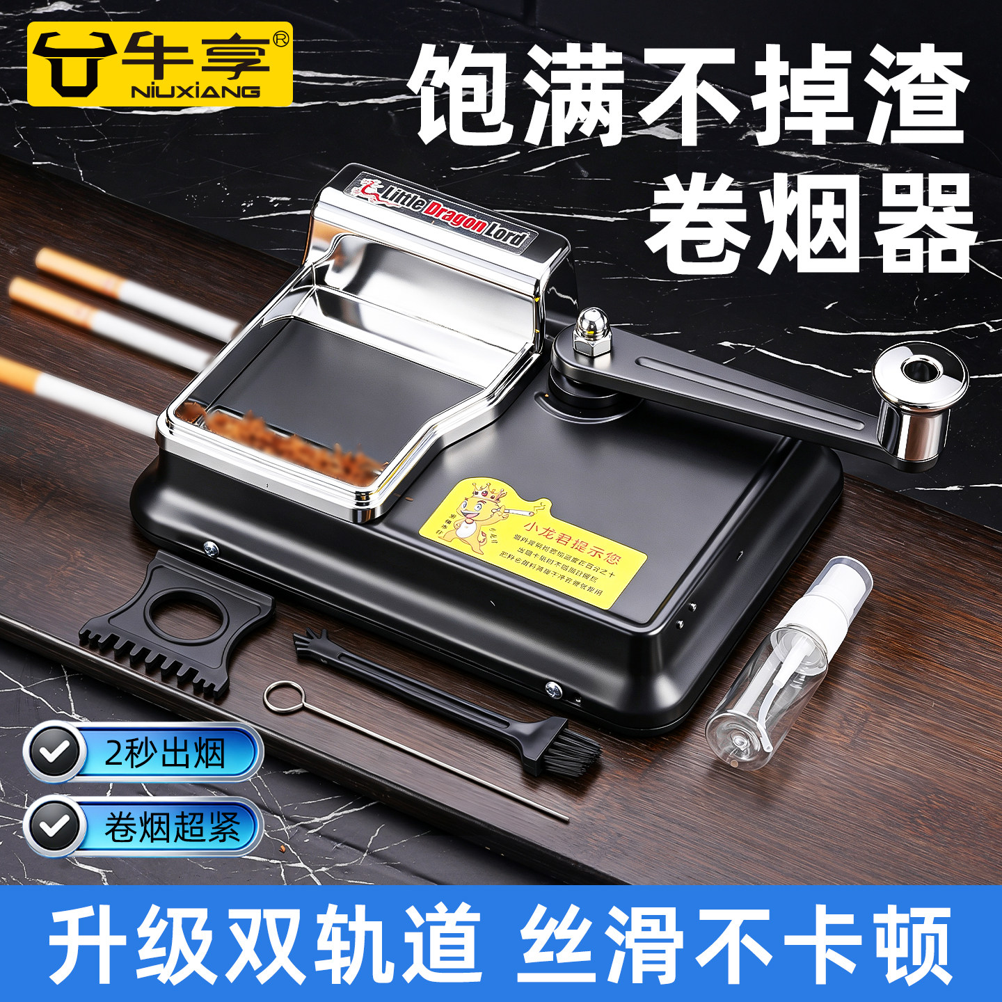 家用手动卷烟器中支粗支细支卷管图片