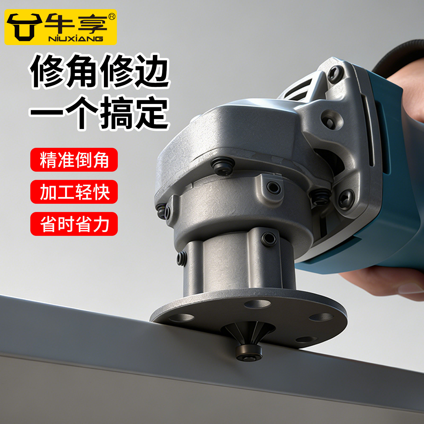电动倒角器角磨机改修边机图片