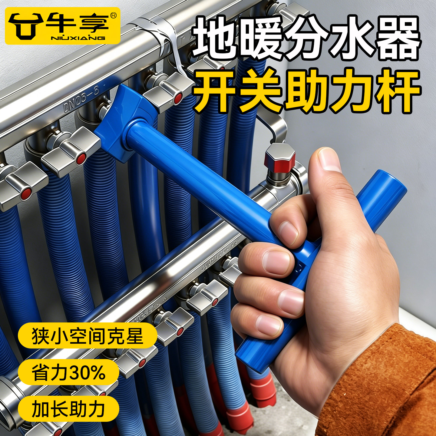 新升级地暖分水器开关助力杆狭小空间家用省力助力暖气片阀门工具