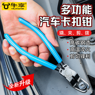 汽车卡扣钳柳钉起子橡胶塑料螺帽胶扣拆卸工具内饰板专用汽修工具