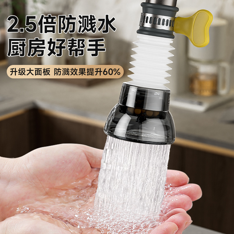厨房水龙头专用防溅水神器