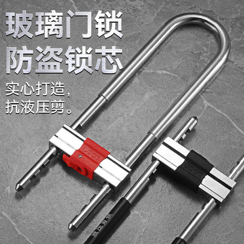 玻璃门锁U型锁具双门插锁玻璃锁