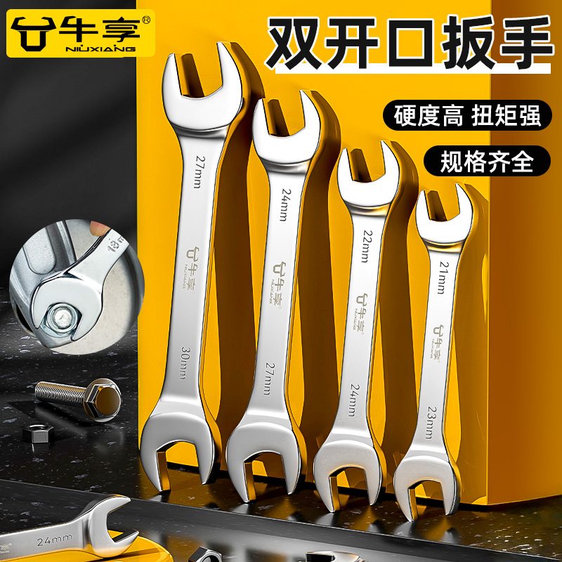 新款开口扳手工具双头呆板子8一10超薄10号12小死口14一17叉口19