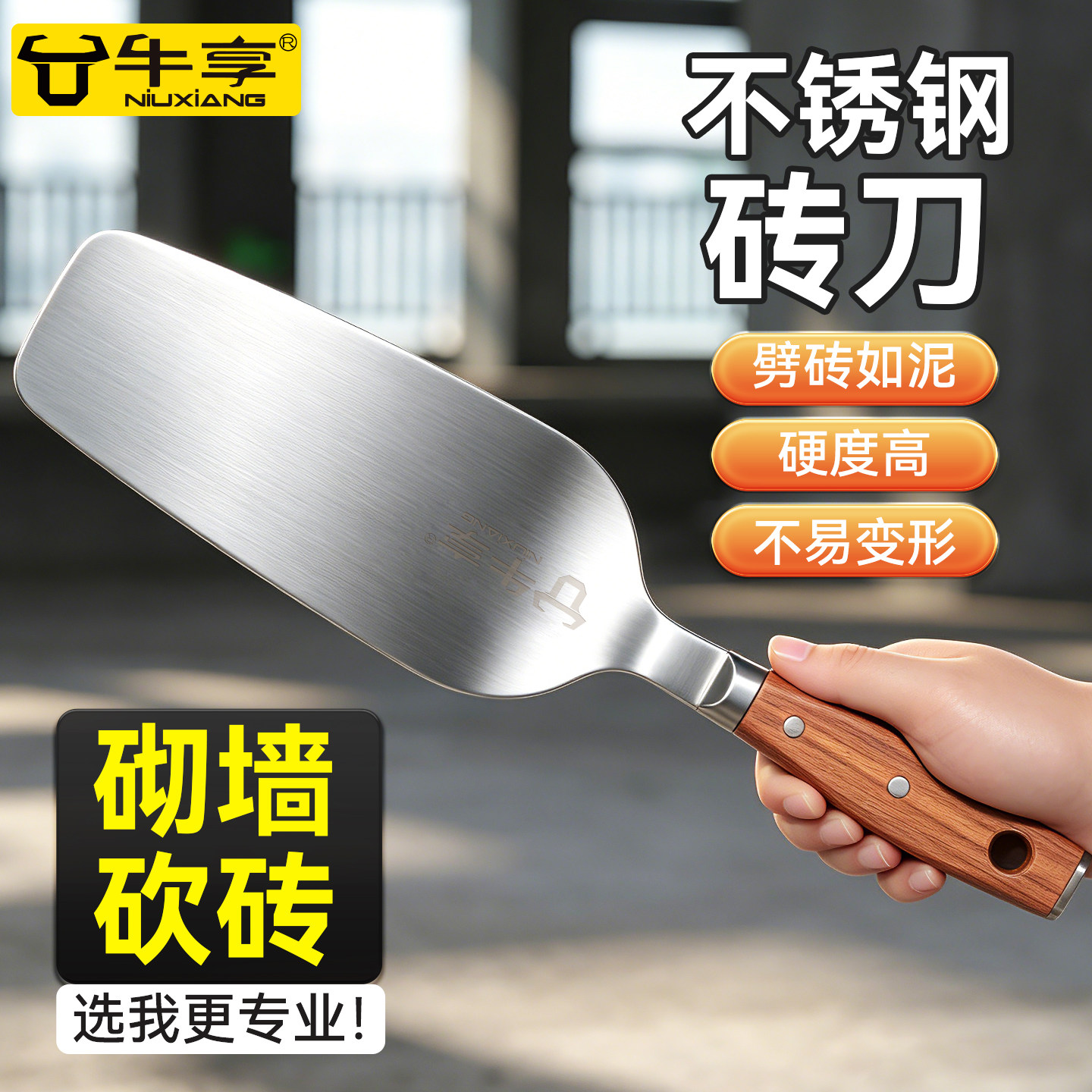 锰钢一体双面圆头砌砖刀图片