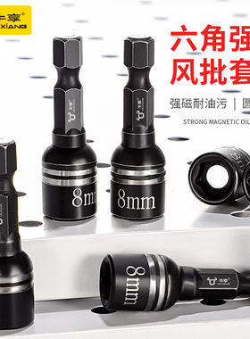 电动扳手套筒风炮套头加长柄批头转换头内六角风批套筒套装8-42mm