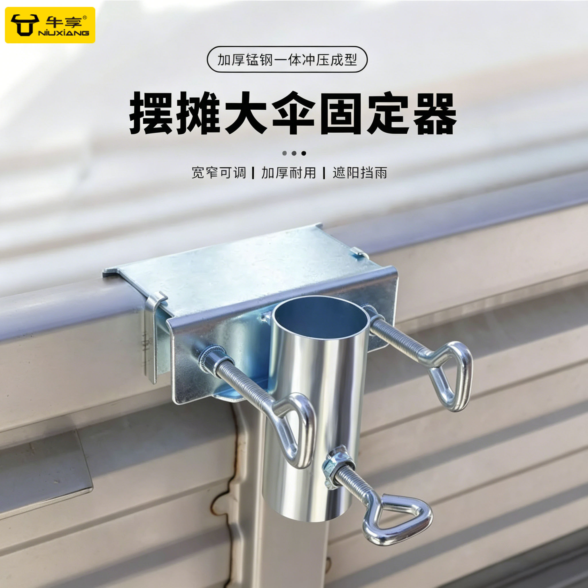 摆摊大伞露营伞太阳伞固定器支架