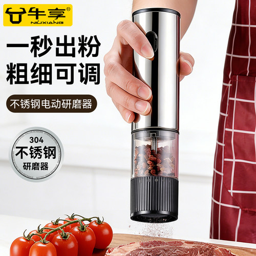 电动不锈钢胡椒研磨器厨房家用