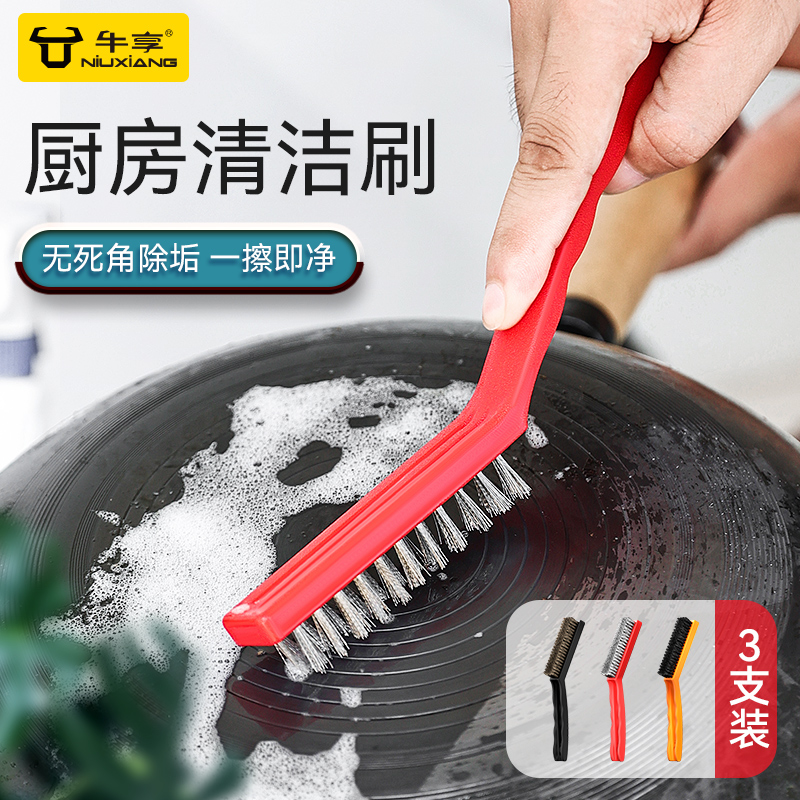 厨房灶台钢丝刷带柄煤气灶清洁刷专用缝隙去污除锈不锈钢铜丝刷子