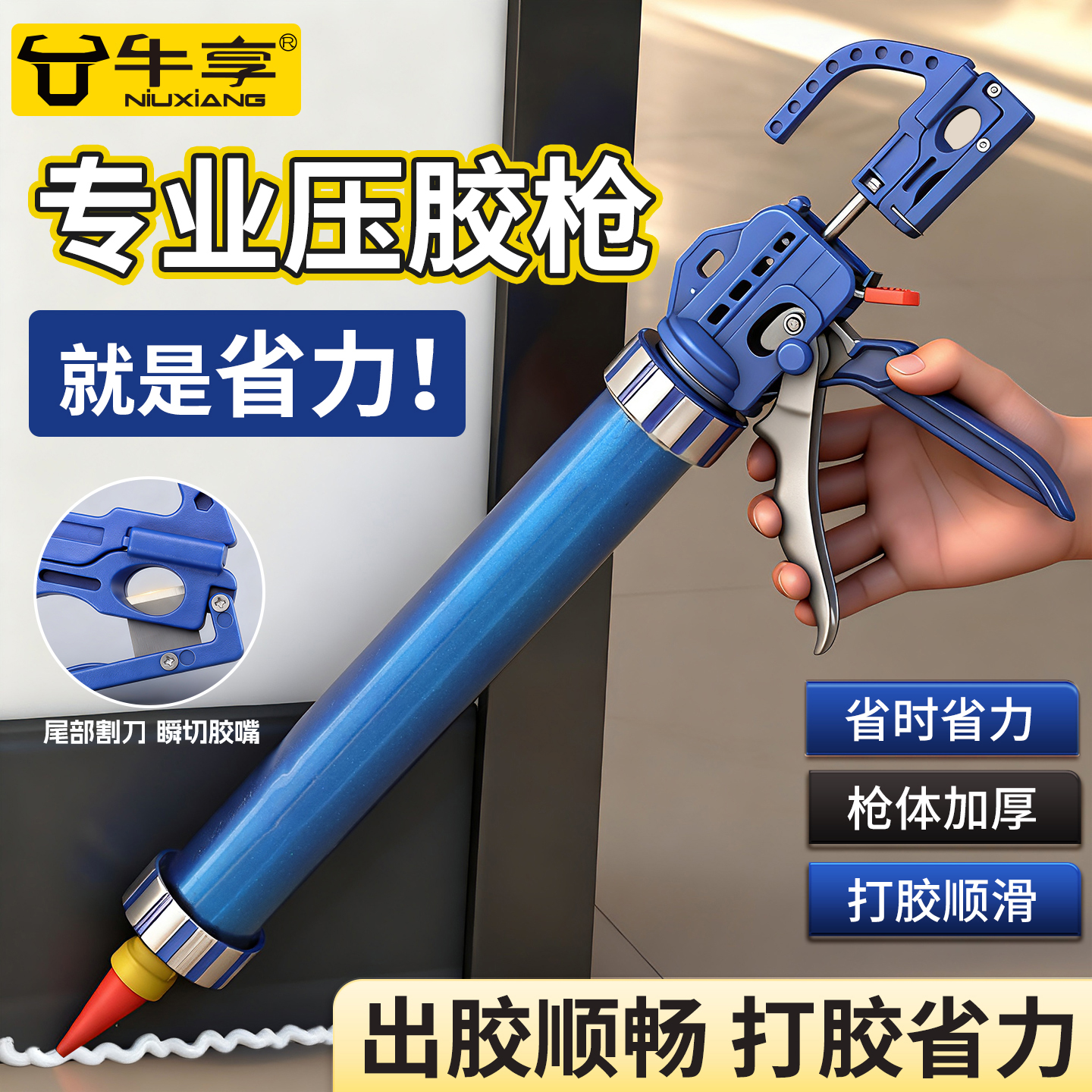 玻璃胶枪自动断胶46轴力两用